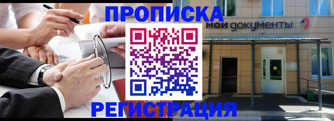 миграционный учет в Сергаче