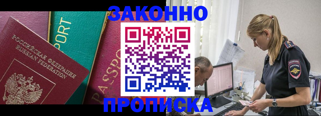 временная регистрация госуслуги в Сергаче