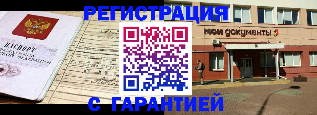 временная регистрация поиск в Сергаче