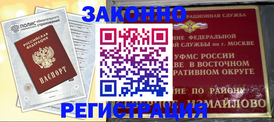 временная регистрация в квартире в Сергаче